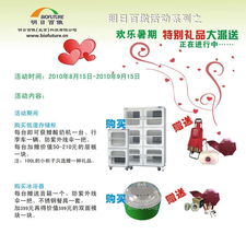 北京明日百傲生物科技發(fā)展研究所 產品中心與技術開發(fā)的創(chuàng)新之路