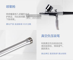 注氧儀真的可以補水嗎？體驗效果及收緊器功能解析