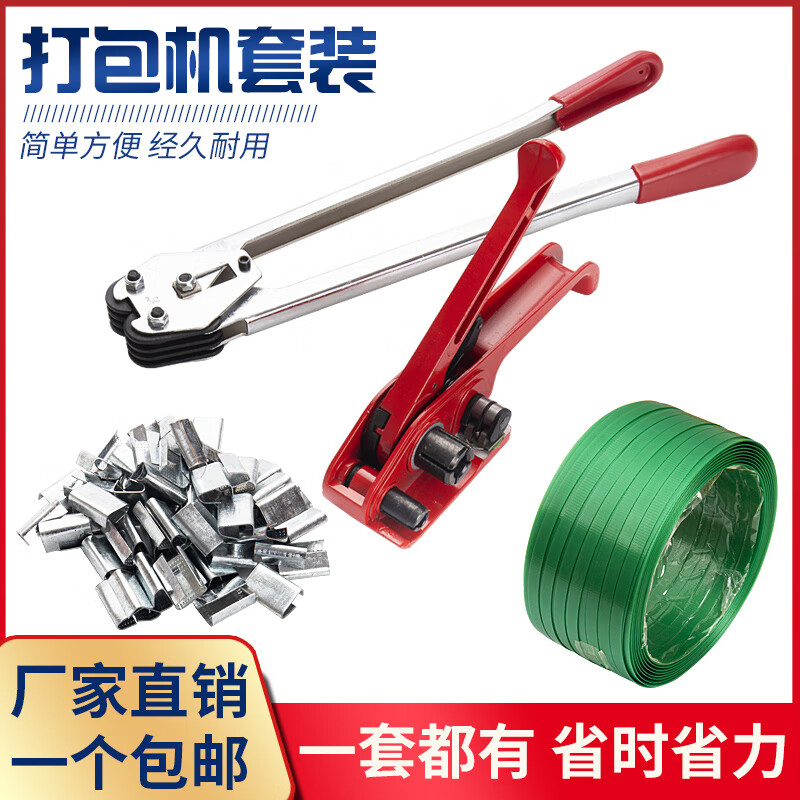 手動塑鋼打包機 PET塑料打包帶與鐵皮打包鉗的多功能應(yīng)用